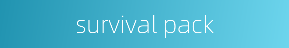 survival pack的同义词