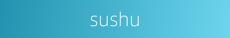 sushu的同义词