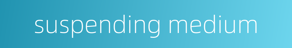 suspending medium的同义词