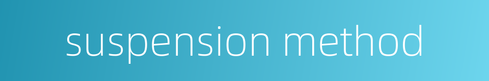 suspension method的同义词