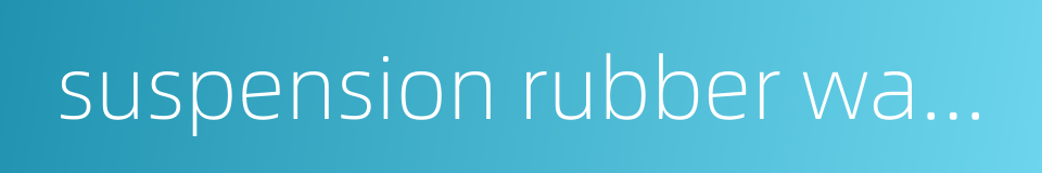 suspension rubber washer的同义词
