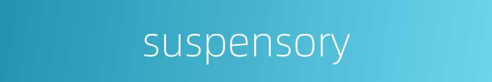 suspensory的同义词