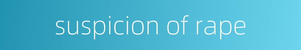 suspicion of rape的同义词