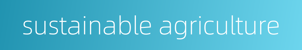 sustainable agriculture的同义词
