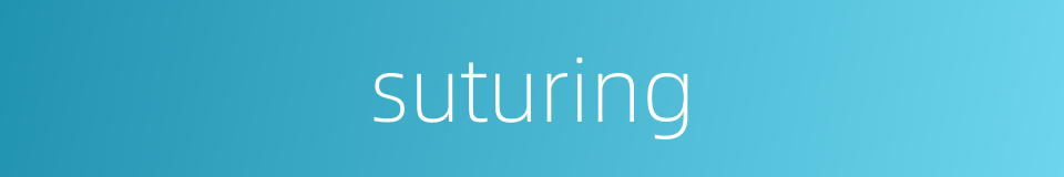 suturing的同义词