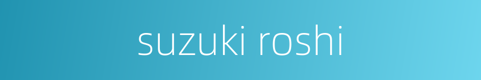 suzuki roshi的同义词