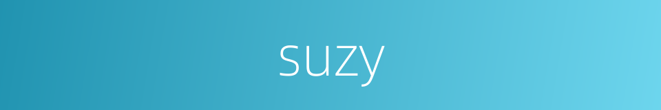 suzy的同义词