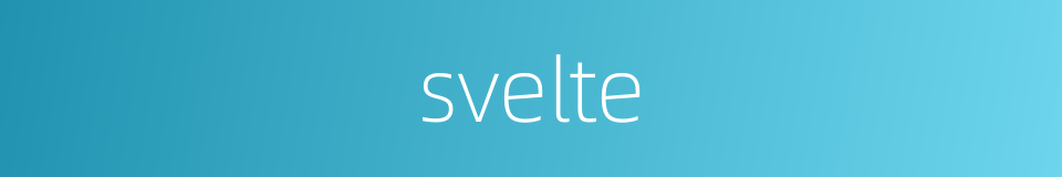 svelte的同义词