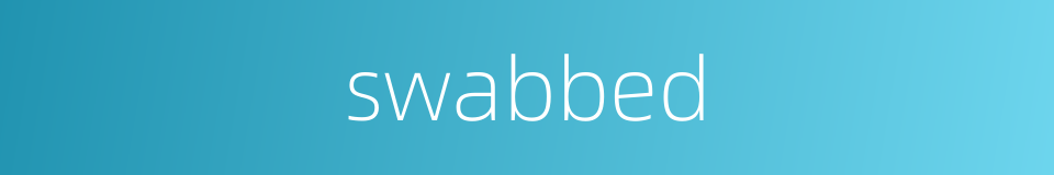 swabbed的同义词