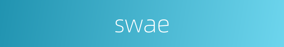 swae的同义词