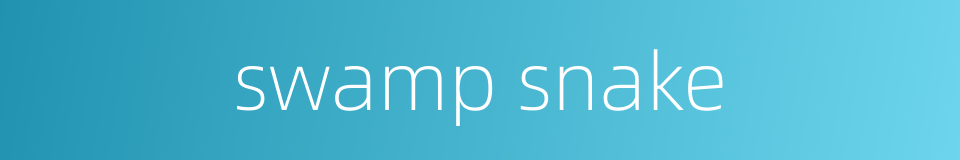 swamp snake的同义词
