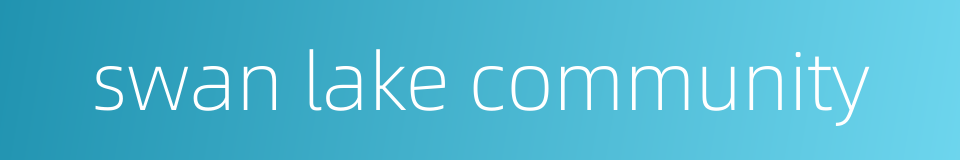 swan lake community的同义词