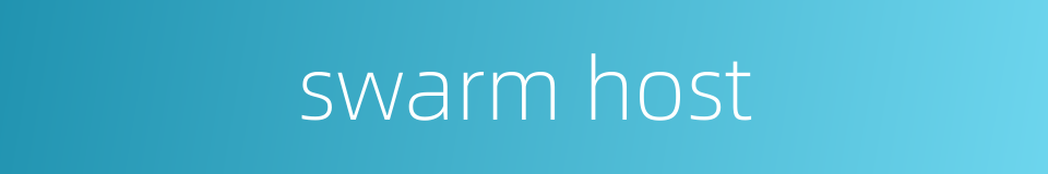 swarm host的同义词