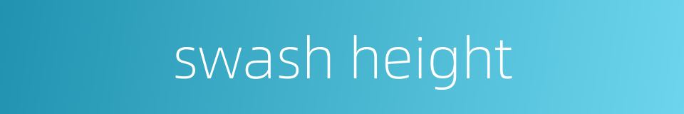 swash height的同义词