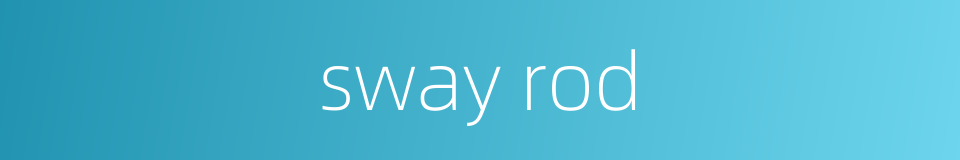 sway rod的同义词