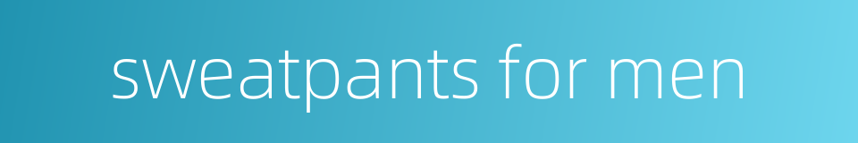 sweatpants for men的同义词