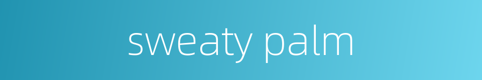 sweaty palm的同义词