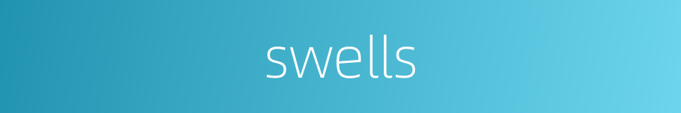 swells的同义词