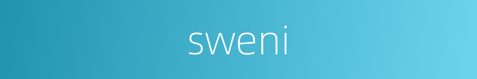 sweni的同义词