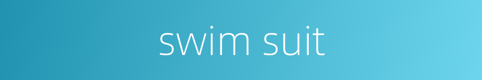 swim suit的同义词