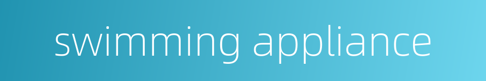 swimming appliance的同义词