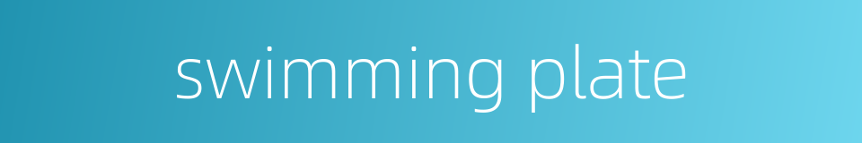 swimming plate的同义词