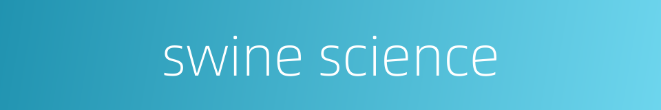 swine science的同义词