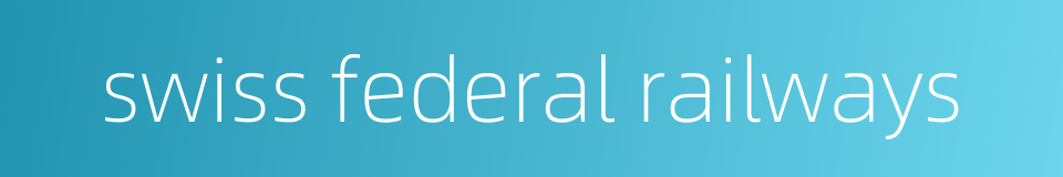 swiss federal railways的同义词