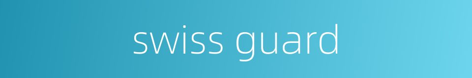 swiss guard的同义词