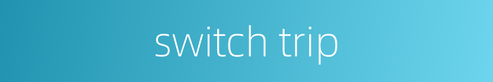 switch trip的同义词