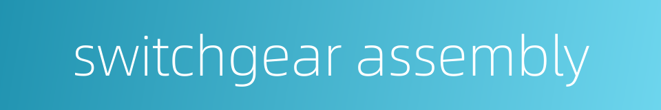 switchgear assembly的同义词