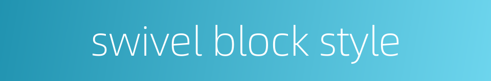 swivel block style的同义词