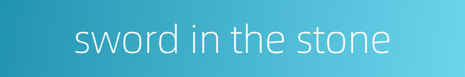 sword in the stone的同义词