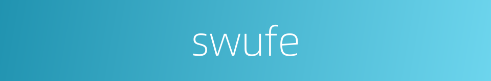 swufe的同义词