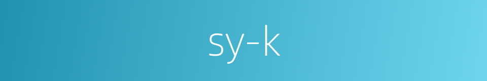 sy-k的同义词