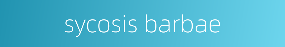 sycosis barbae的同义词