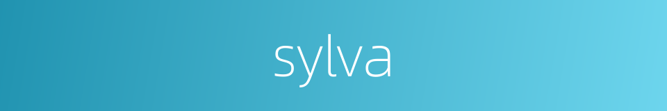 sylva的同义词