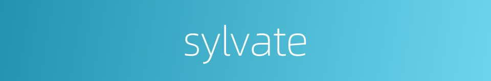 sylvate的同义词