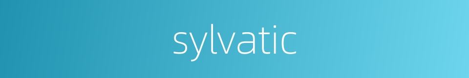 sylvatic的同义词