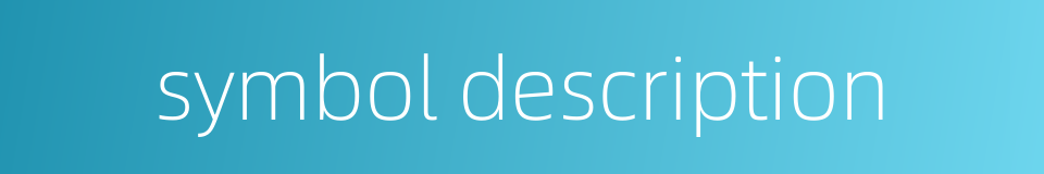 symbol description的同义词