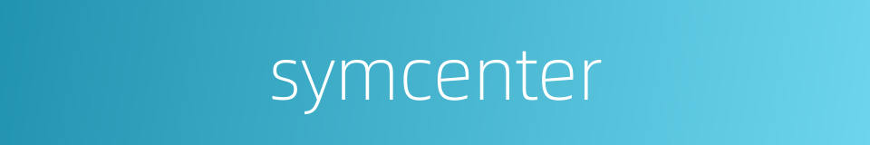 symcenter的同义词