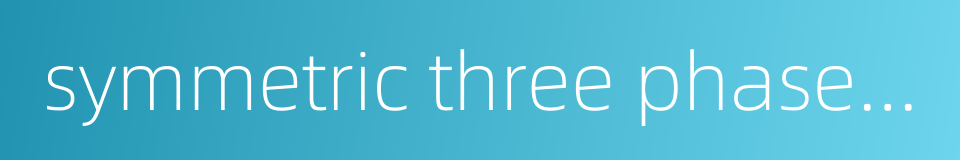 symmetric three phase circuit的同义词