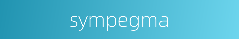 sympegma的同义词