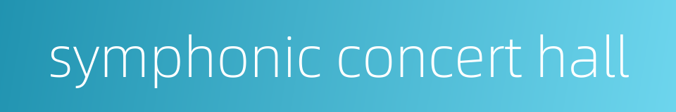 symphonic concert hall的同义词