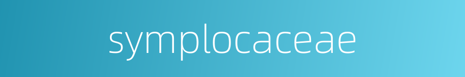symplocaceae的同义词