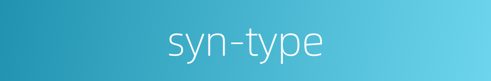 syn-type的同义词
