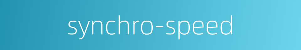 synchro-speed的同义词