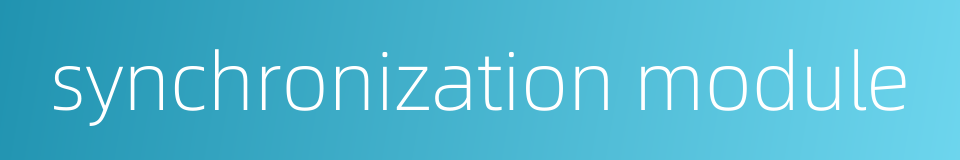 synchronization module的同义词
