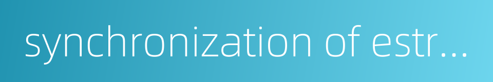 synchronization of estrus的同义词