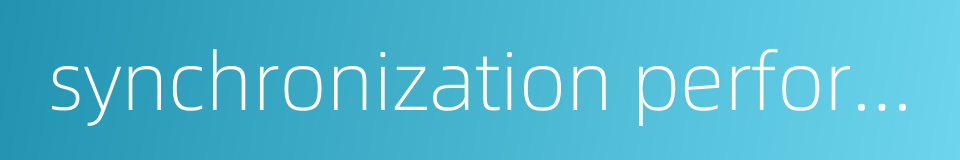 synchronization performance的同义词